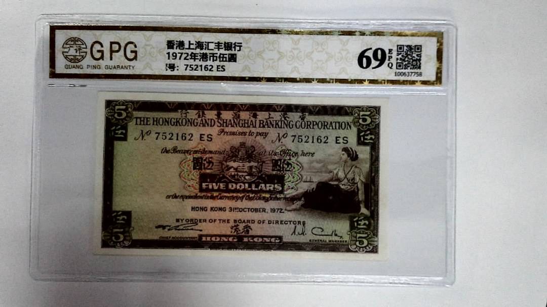 11972年港币伍圆