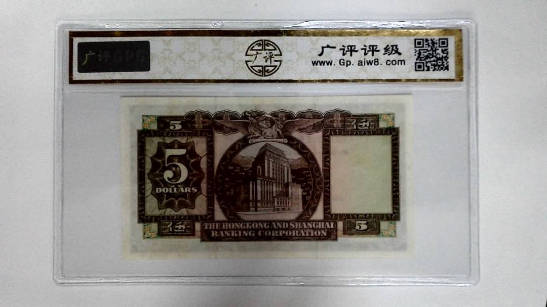 11972年港币伍圆