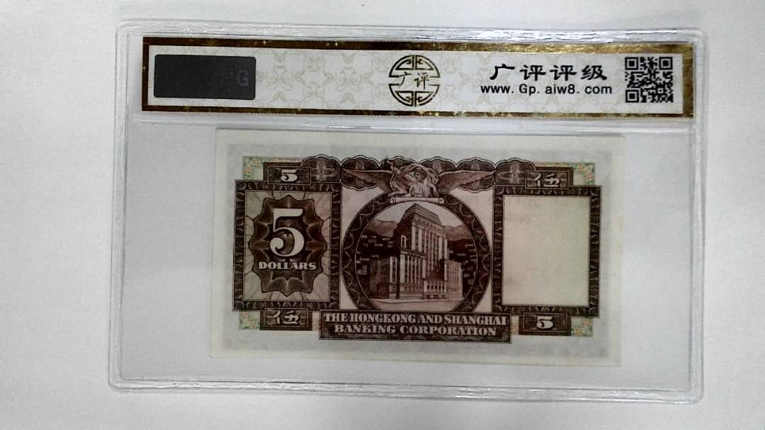 11975年港币伍圆