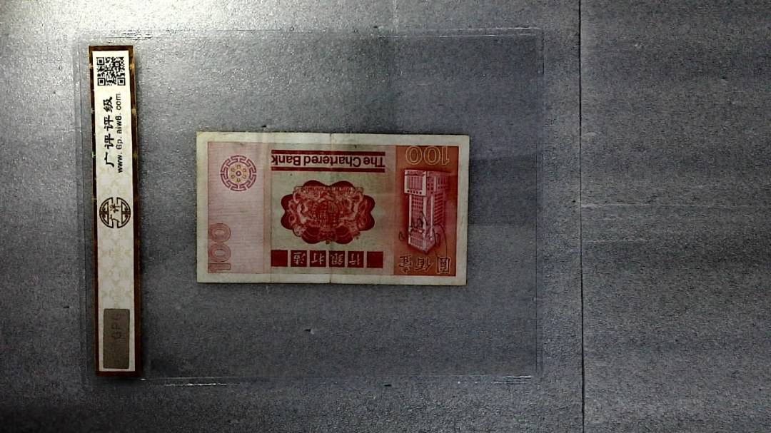 11980年港币壹佰圆
