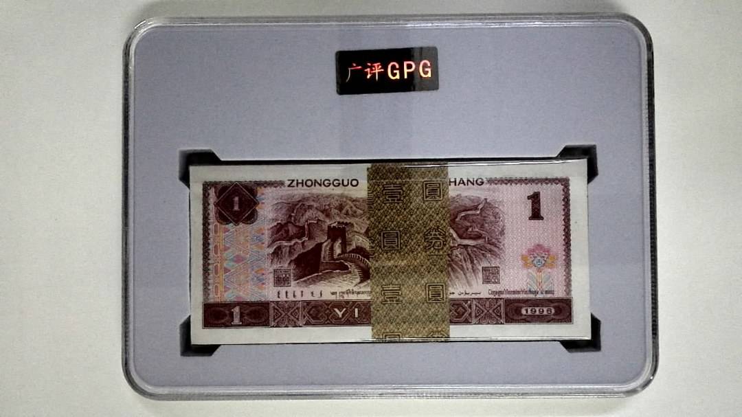 1996年壹圆(综合评分)