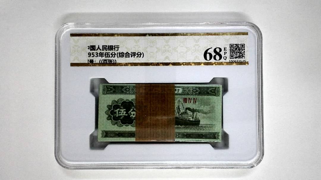 1953年伍分(综合评分)