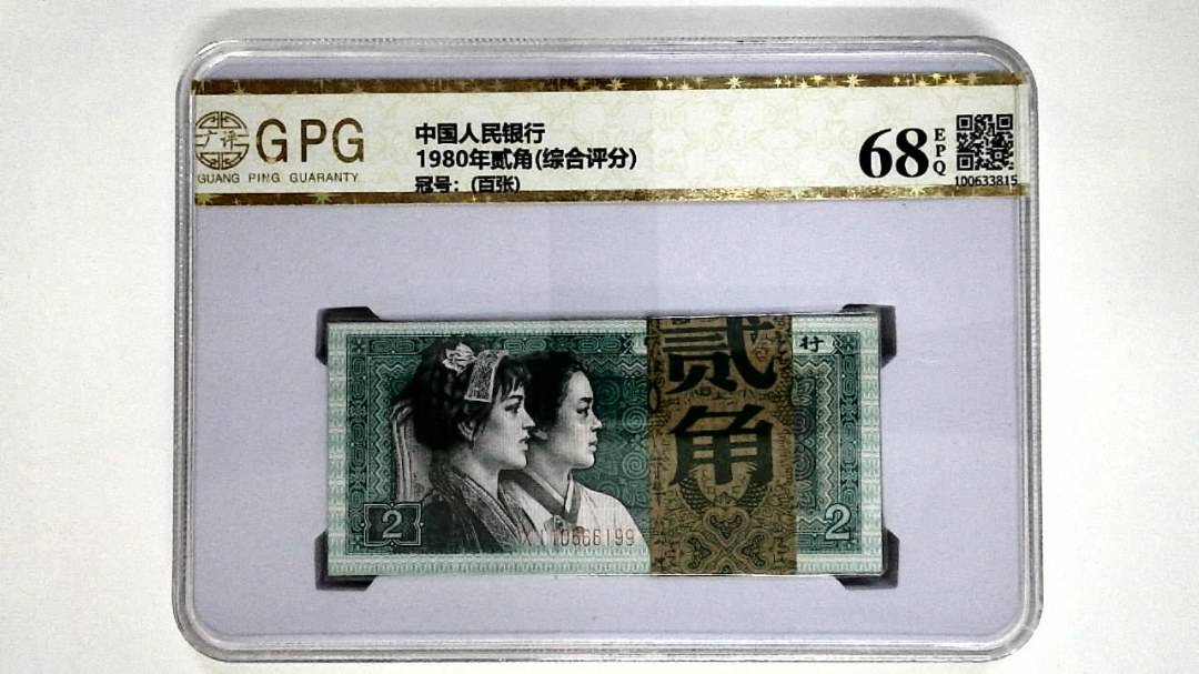 1980年贰角(综合评分)