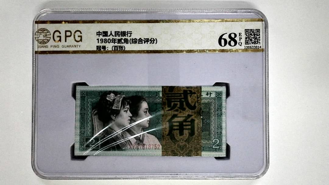 1980年贰角(综合评分)