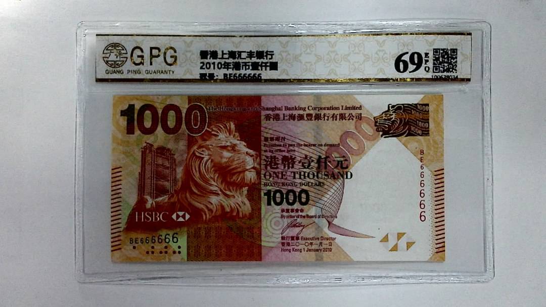 2010年港币壹仟圆