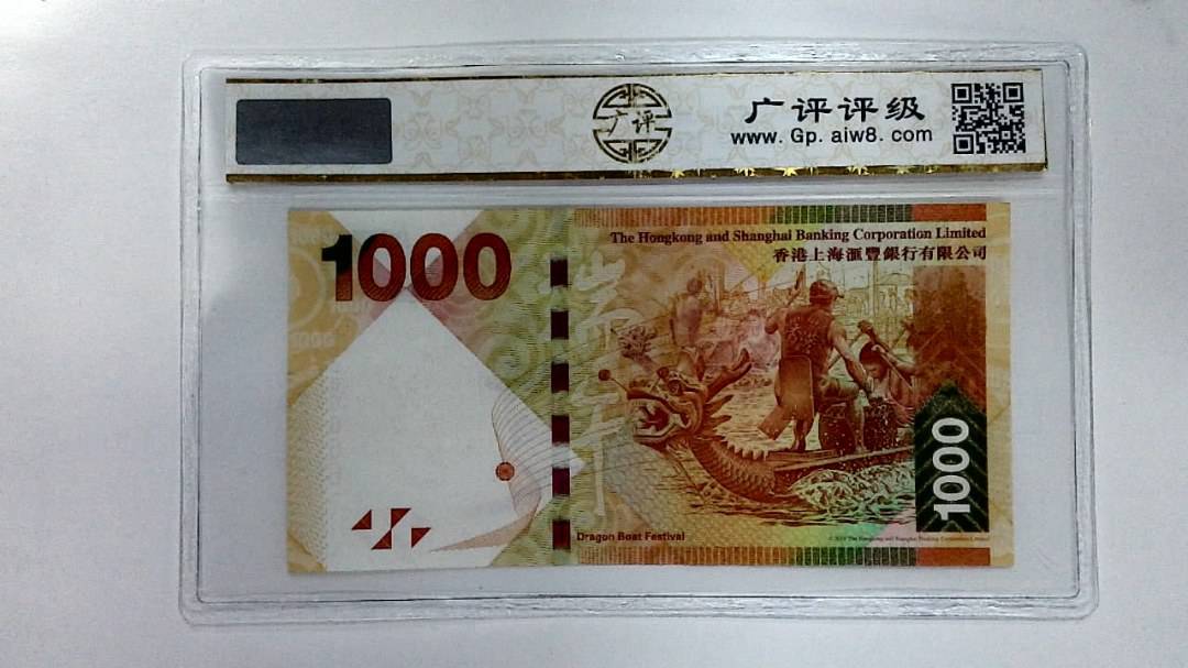 2010年港币壹仟圆