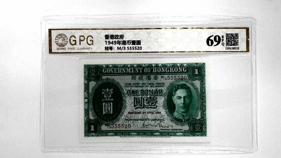 1949年港币壹圆