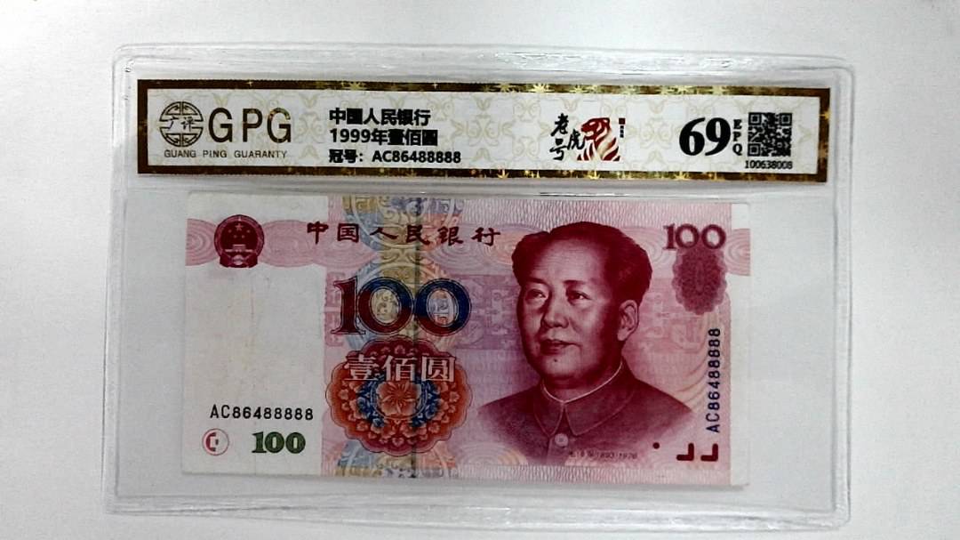 1999年壹佰圆