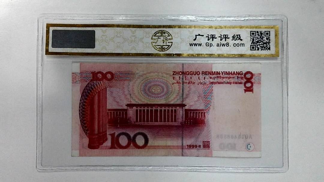1999年壹佰圆