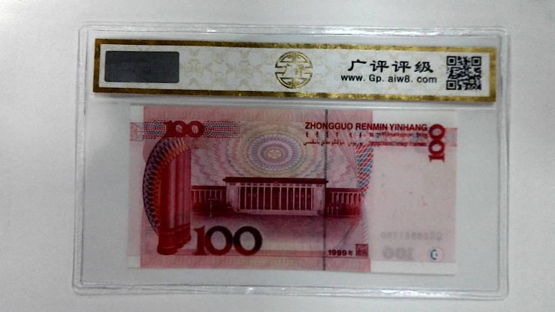 1999年壹佰圆