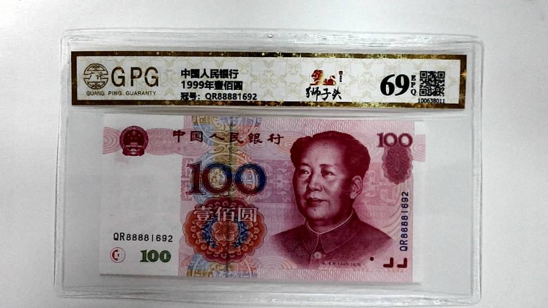 1999年壹佰圆