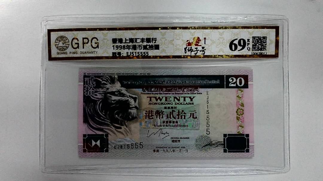 1998年港币贰拾圆