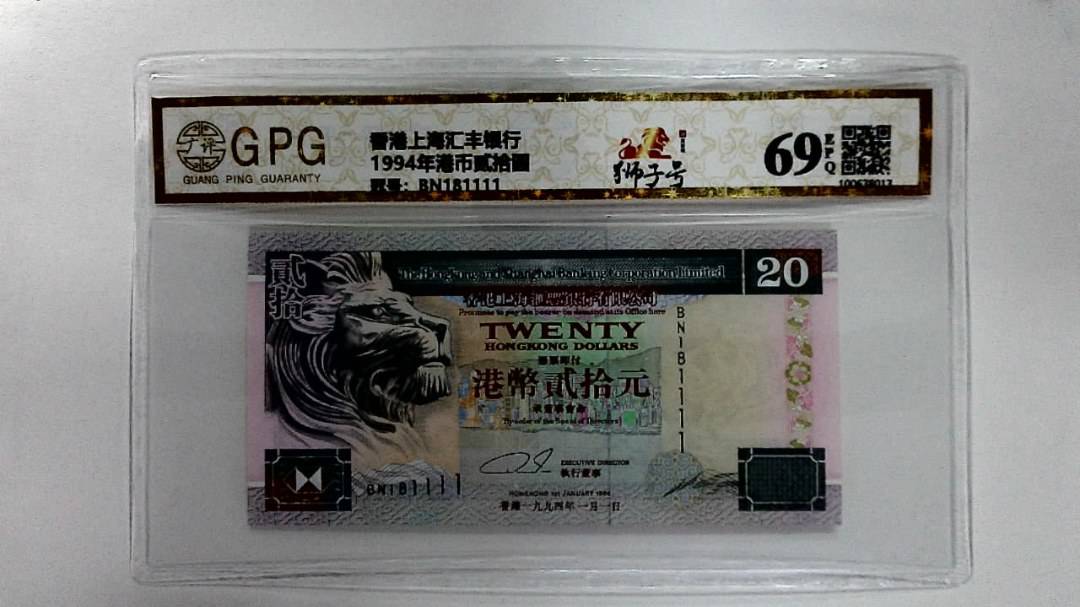 1994年港币贰拾圆