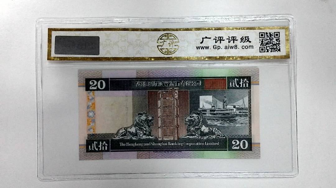 1994年港币贰拾圆