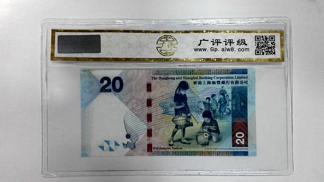 2016年港币贰拾圆