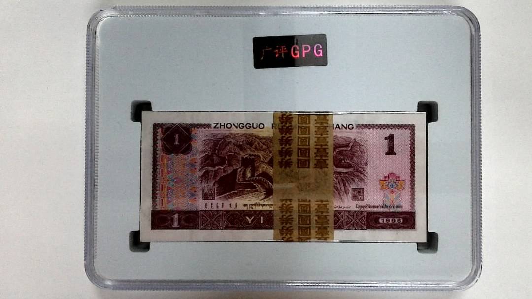 1996年壹圆(综合评分)