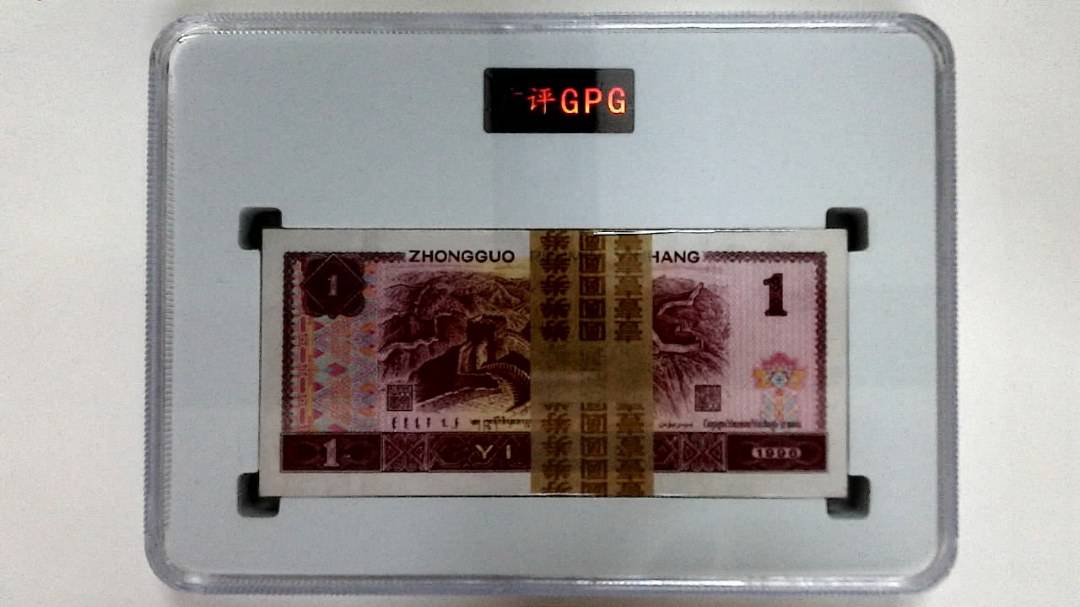 1996年壹圆(综合评分)