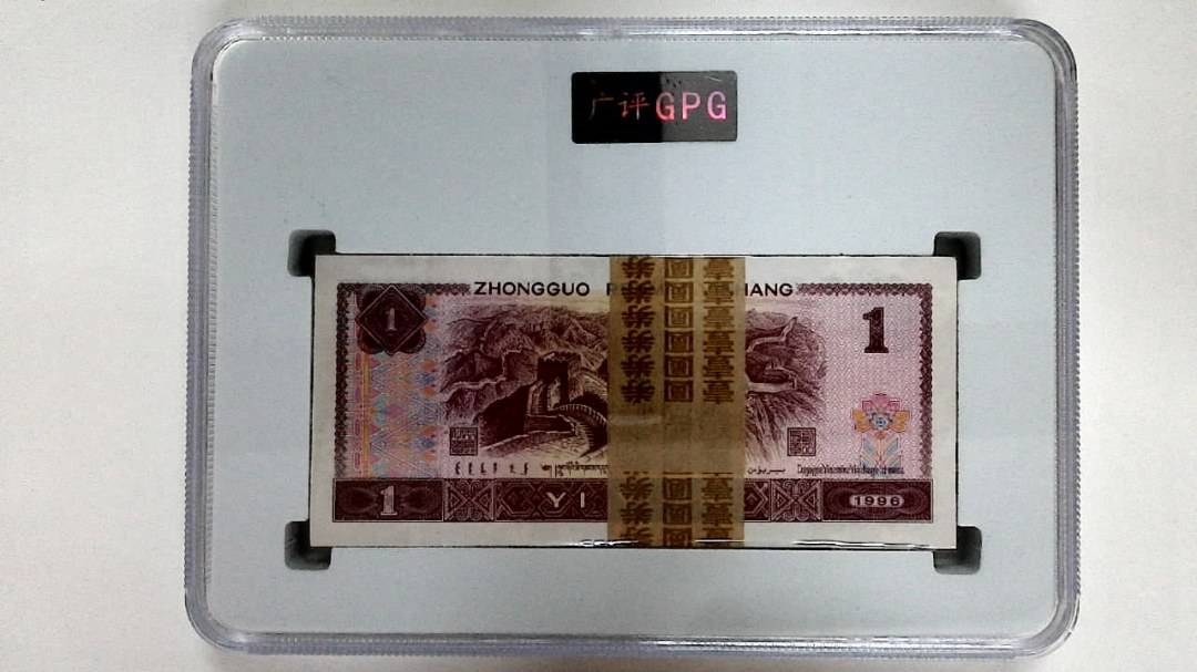 1996年壹圆(综合评分)