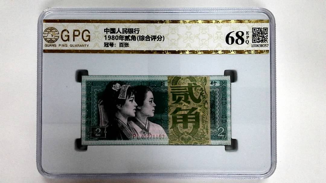 1980年贰角(综合评分)