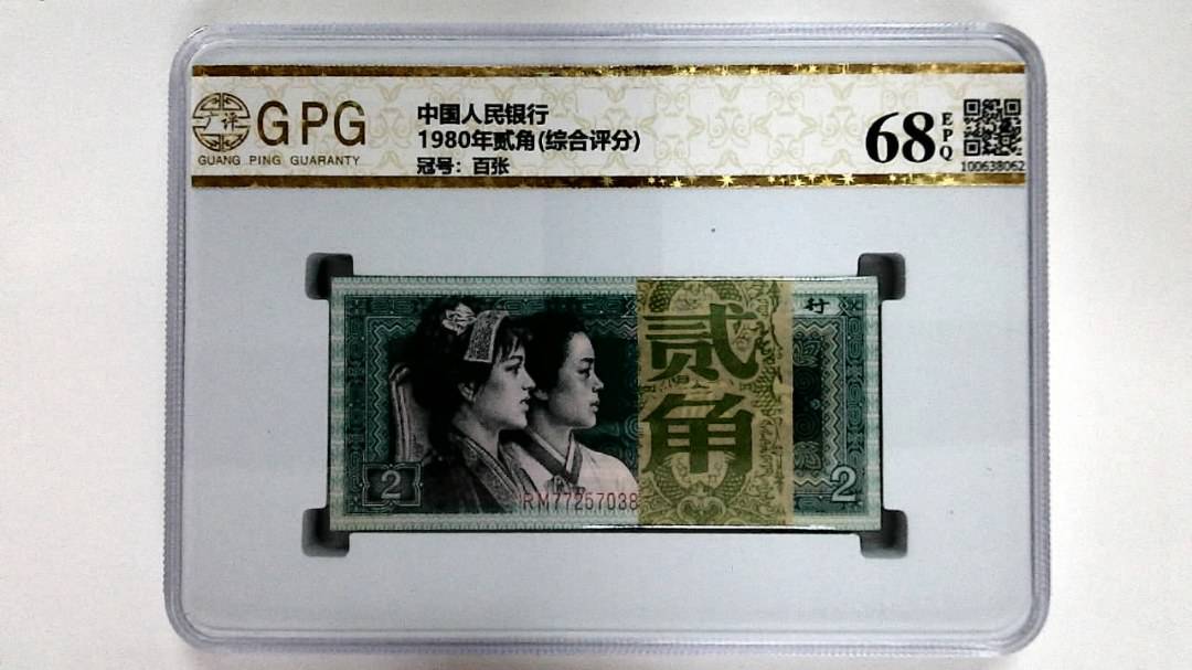 1980年贰角(综合评分)