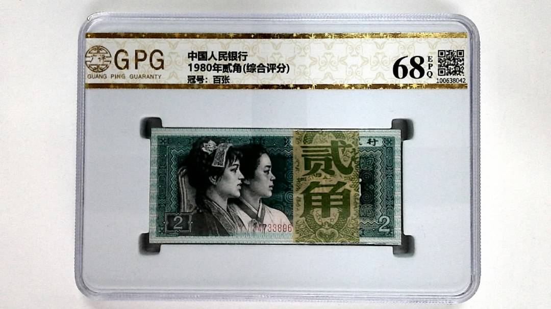 1980年贰角(综合评分)