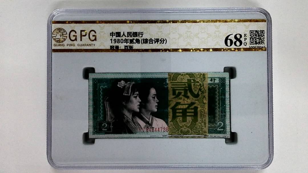 1980年贰角(综合评分)