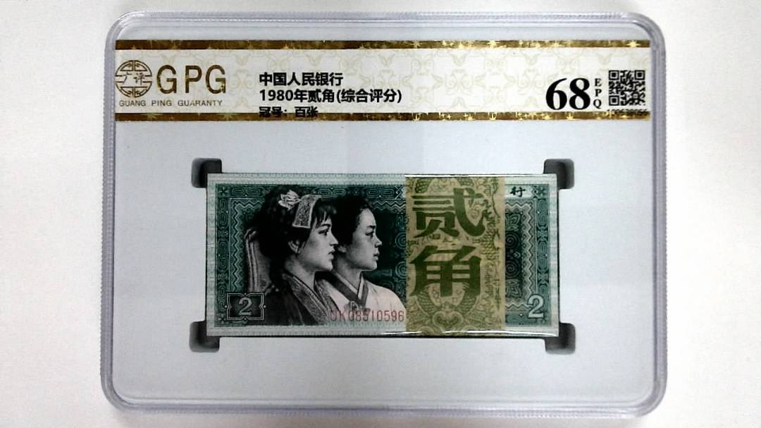 1980年贰角(综合评分)