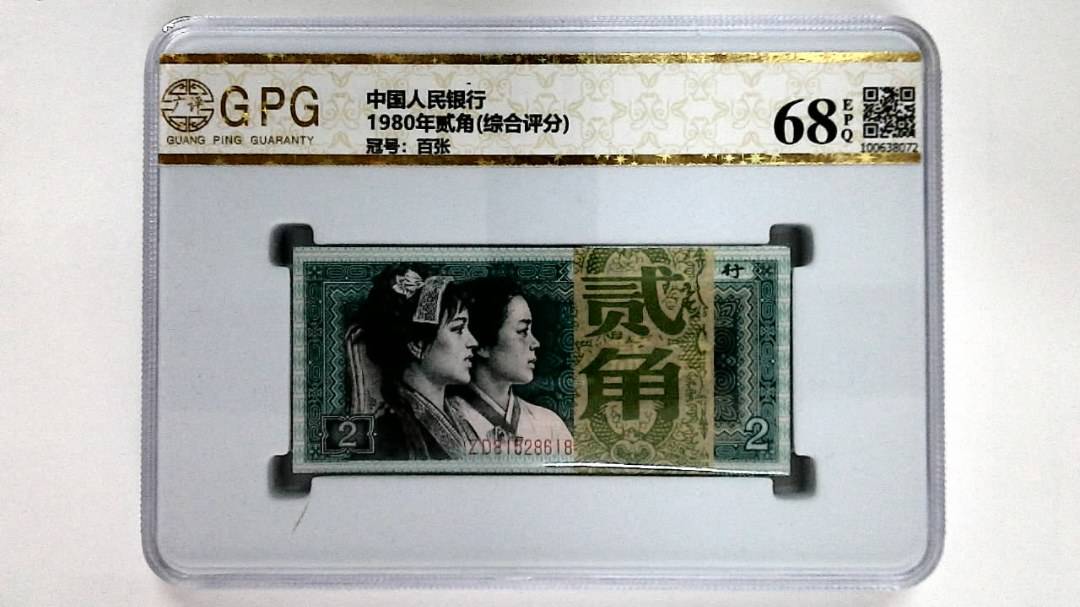 1980年贰角(综合评分)