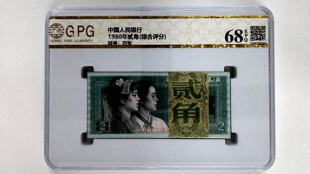 1980年贰角(综合评分)