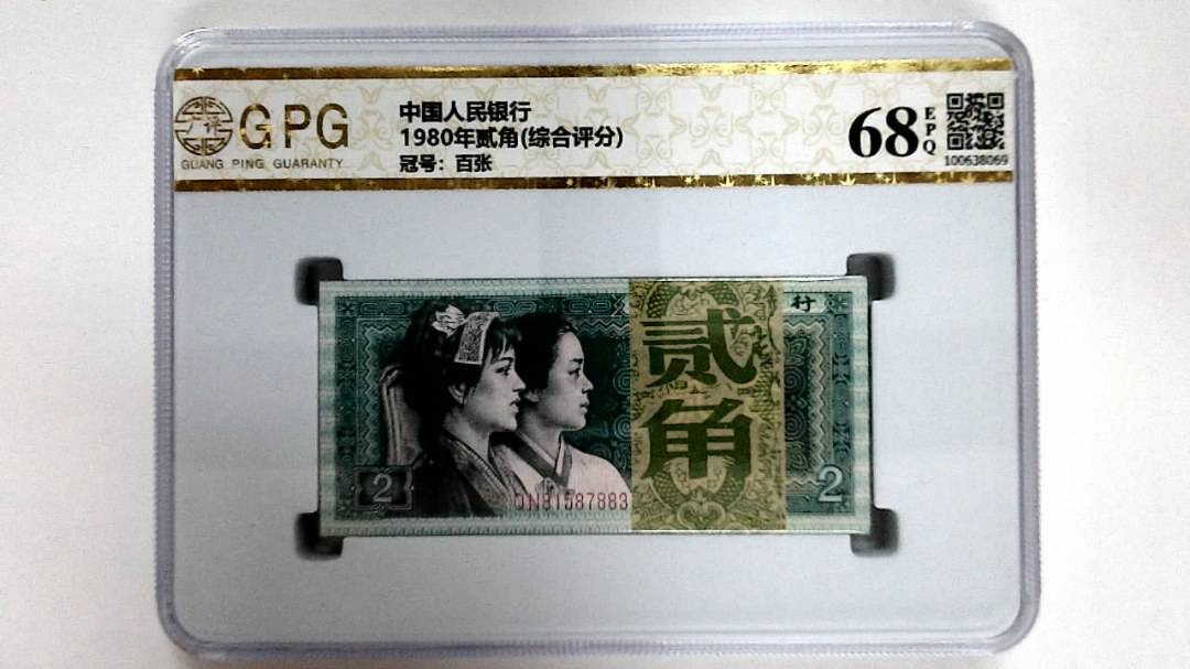 1980年贰角(综合评分)