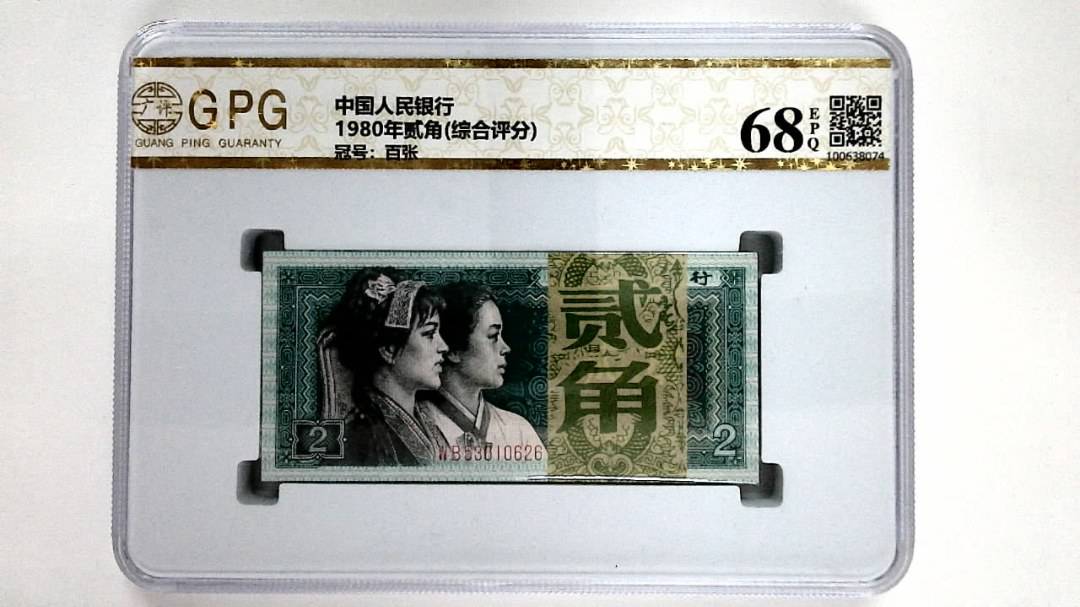 1980年贰角(综合评分)