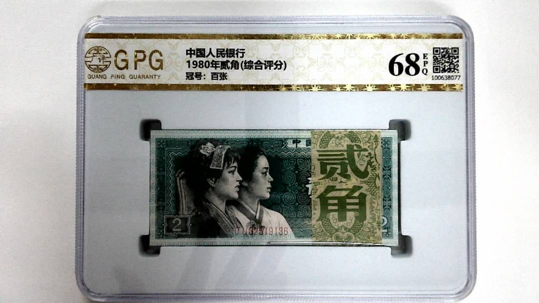 1980年贰角(综合评分)