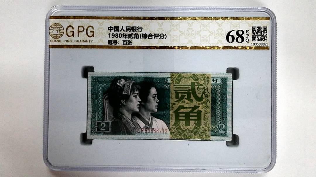 1980年贰角(综合评分)