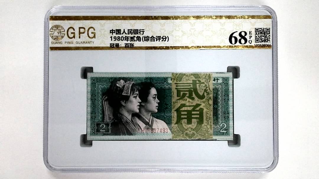 1980年贰角(综合评分)