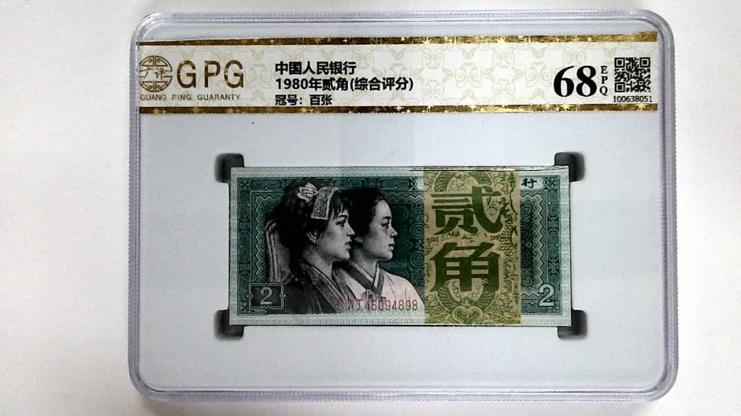 1980年贰角(综合评分)