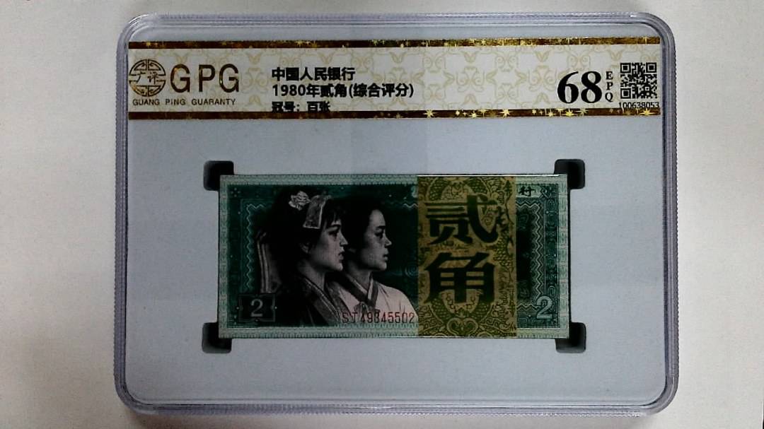 1980年贰角(综合评分)