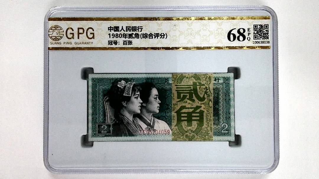 1980年贰角(综合评分)