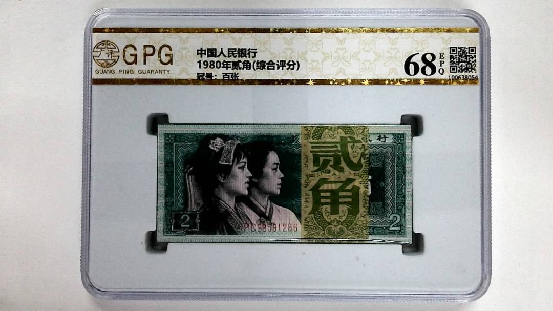 1980年贰角(综合评分)