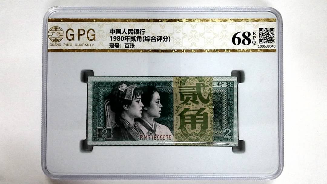 1980年贰角(综合评分)