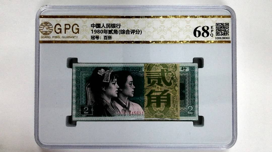 1980年贰角(综合评分)