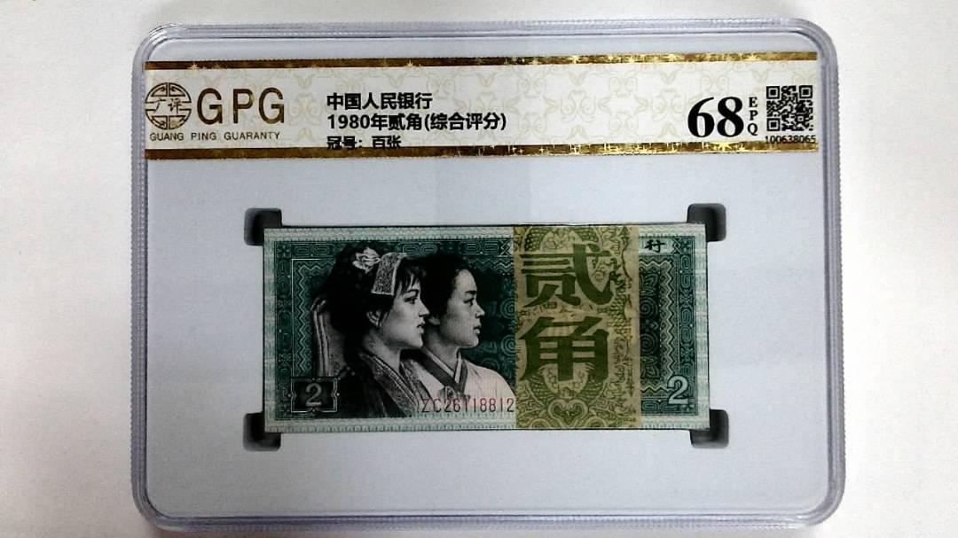 1980年贰角(综合评分)