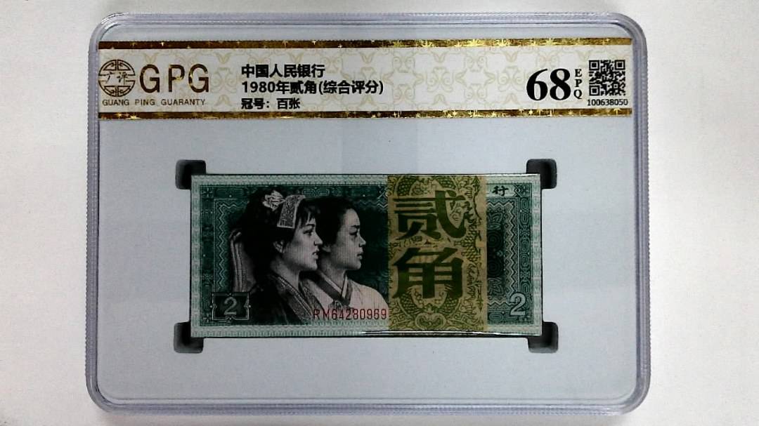 1980年贰角(综合评分)