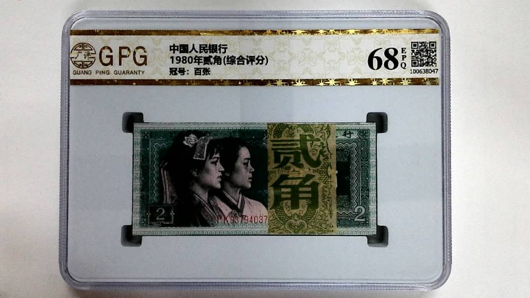 1980年贰角(综合评分)