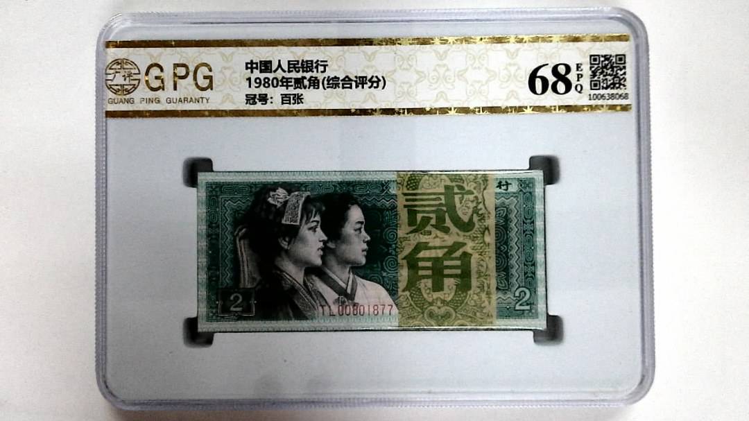 1980年贰角(综合评分)