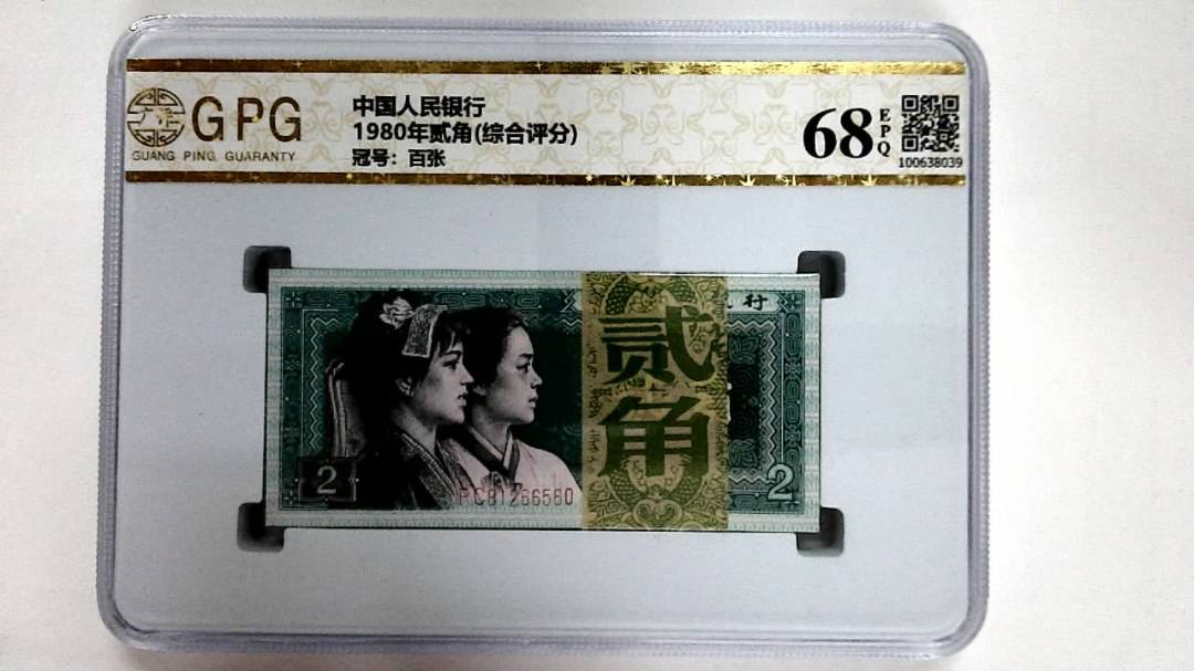 1980年贰角(综合评分)