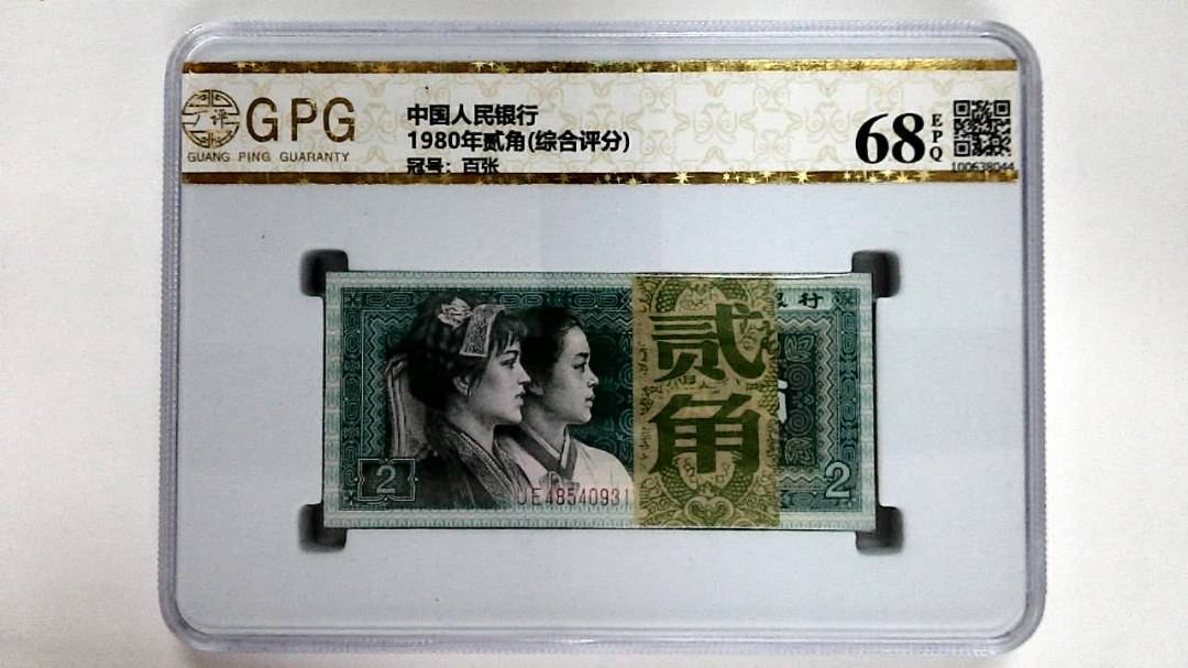1980年贰角(综合评分)