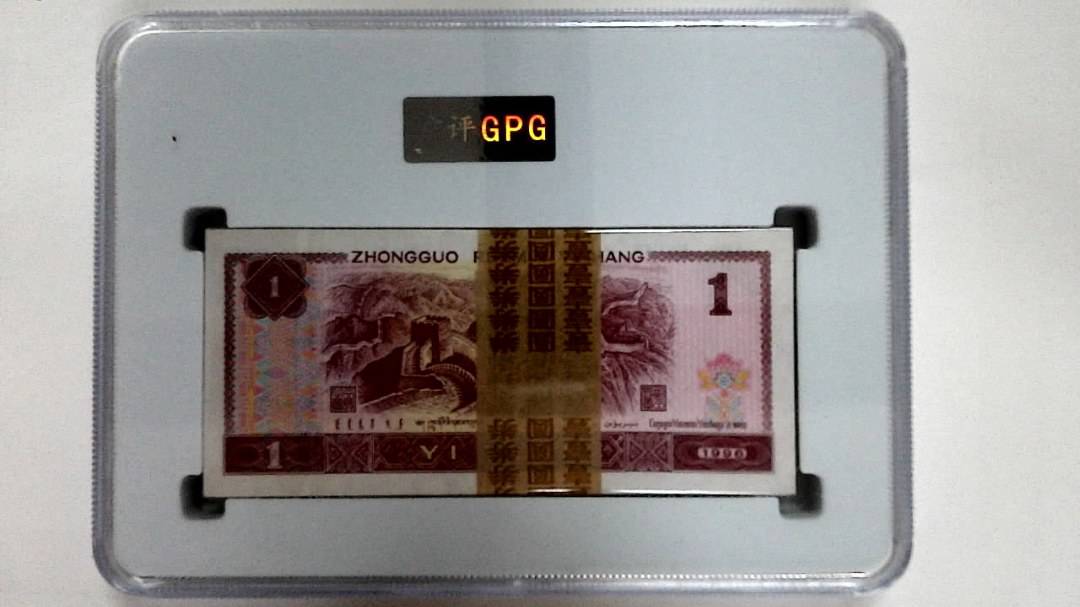 1996年壹圆(综合评分)