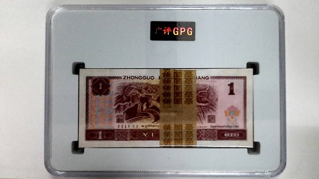 1996年壹圆(综合评分)