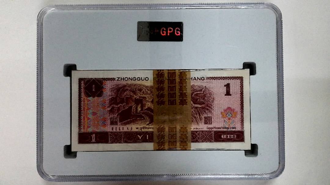 1996年壹圆(综合评分)