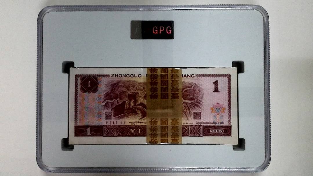 1996年壹圆(综合评分)